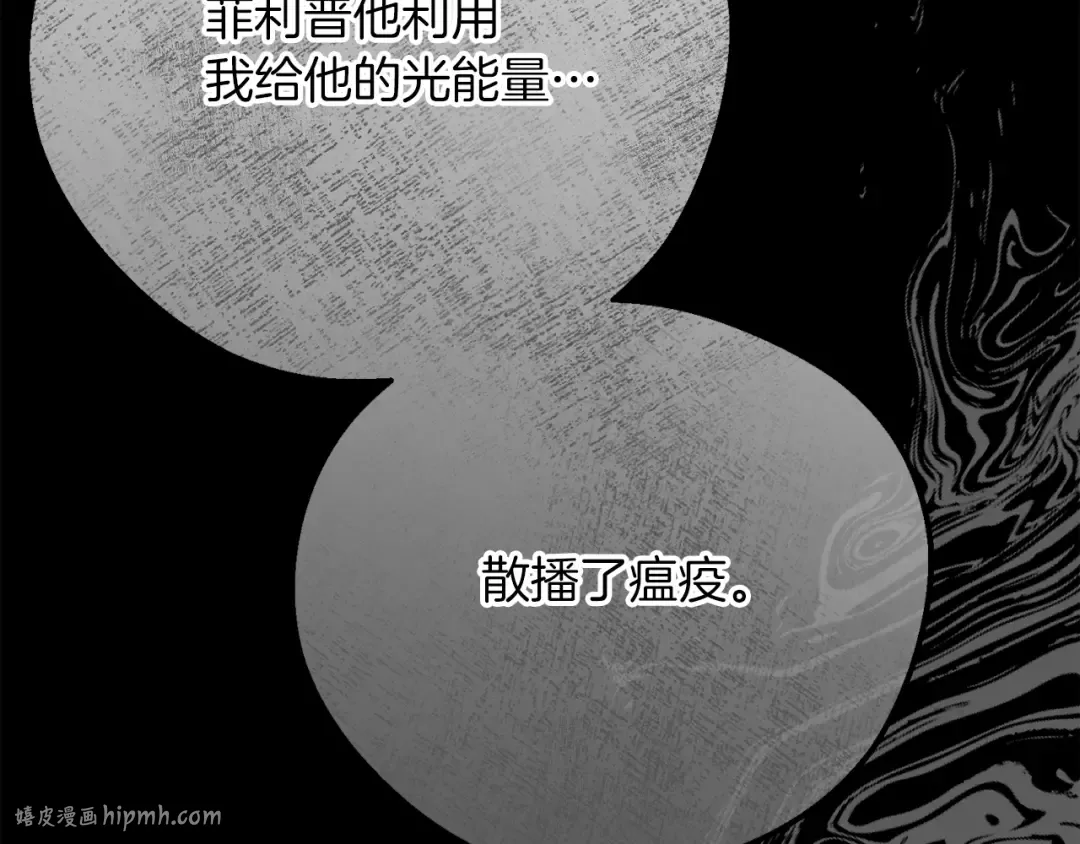 第26话 人渣 第136页