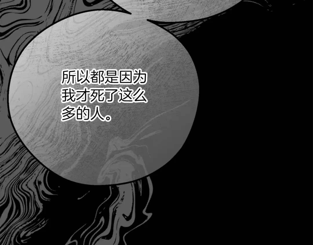 第26话 人渣 第139页