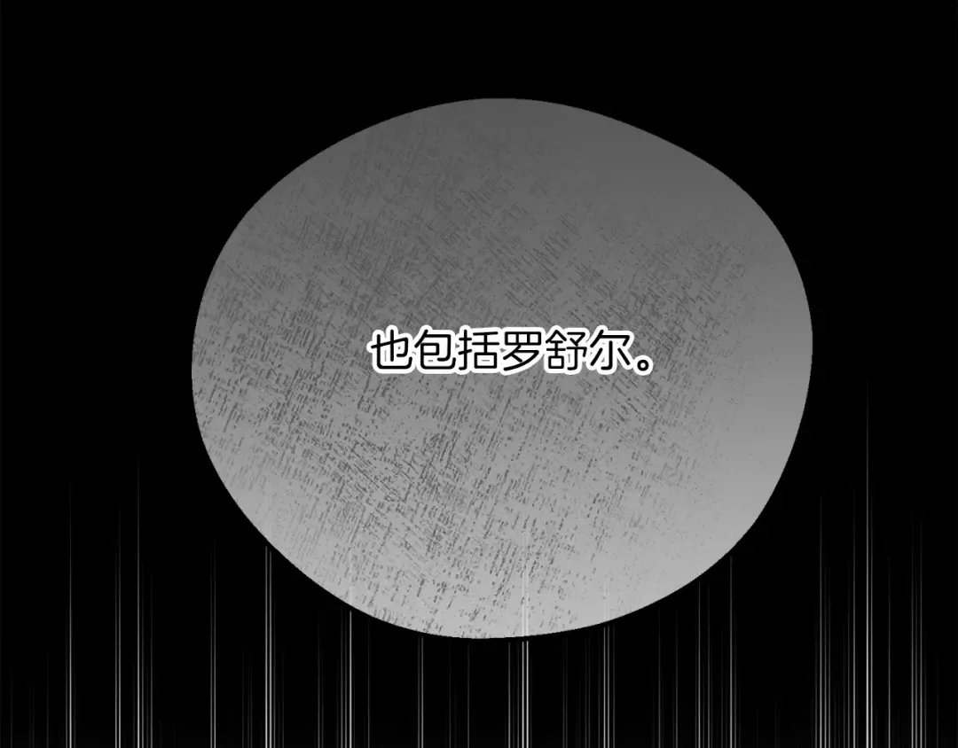第26话 人渣 第141页