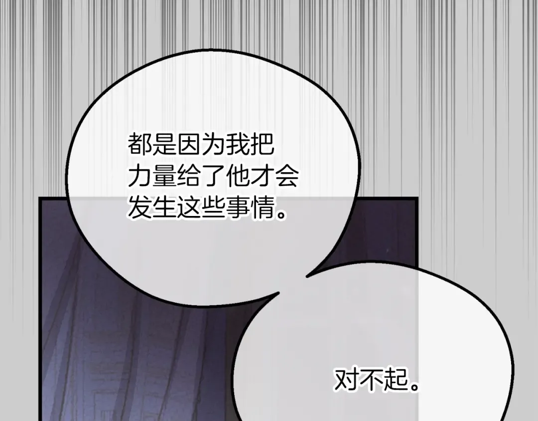 第26话 人渣 第143页