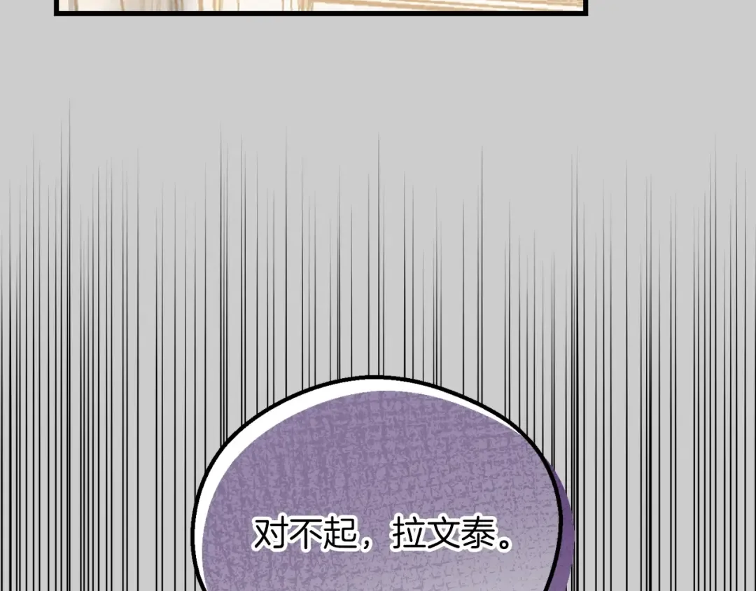 第26话 人渣 第145页