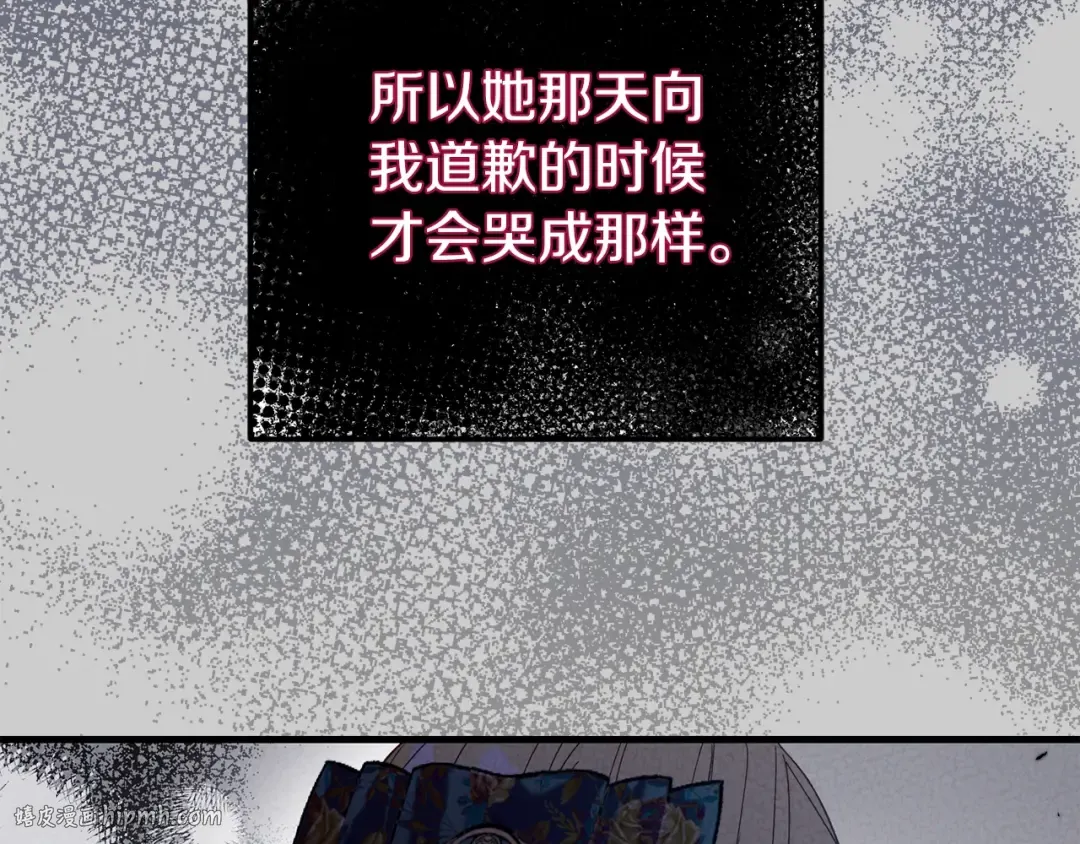 第26话 人渣 第152页