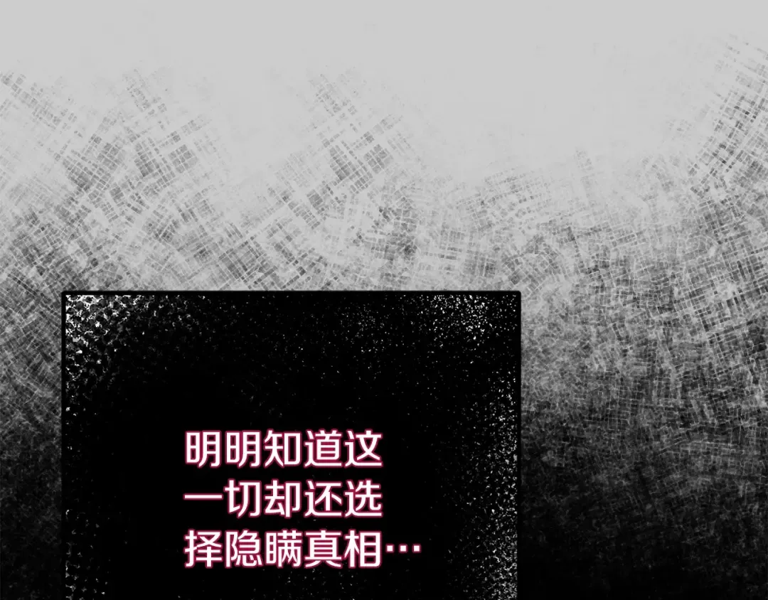 第26话 人渣 第155页