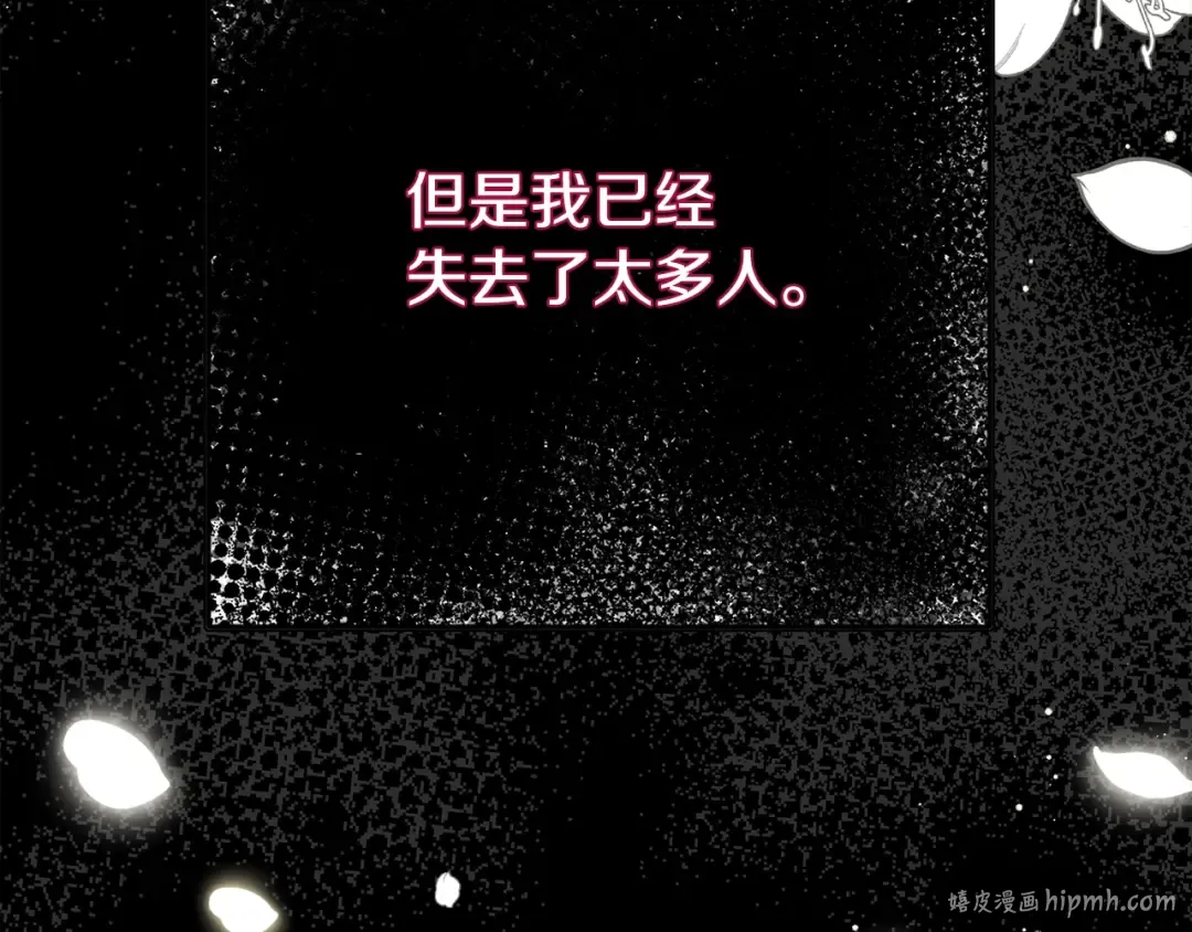 第26话 人渣 第160页