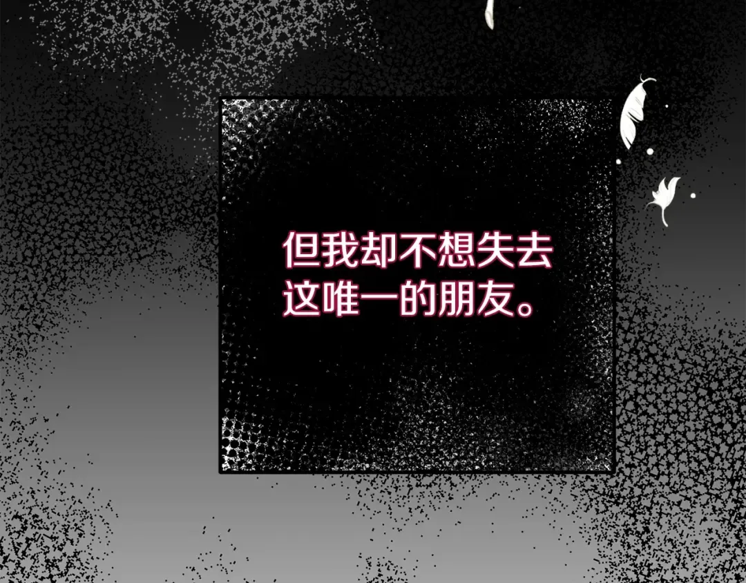 第26话 人渣 第166页