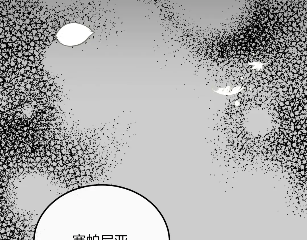 第26话 人渣 第167页