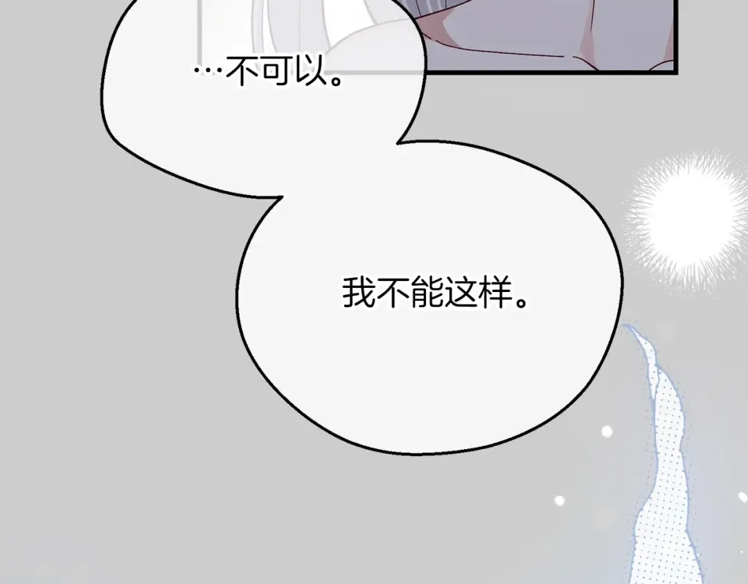 第26话 人渣 第175页