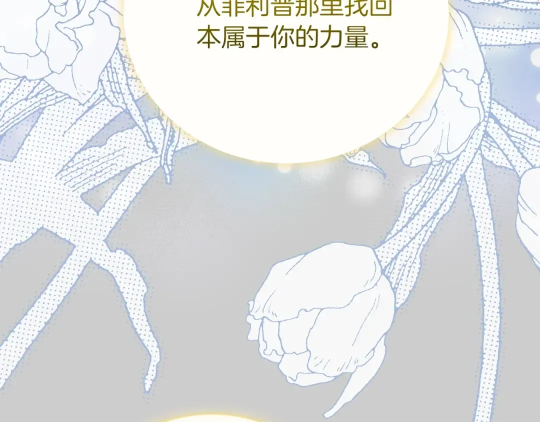 第26话 人渣 第179页