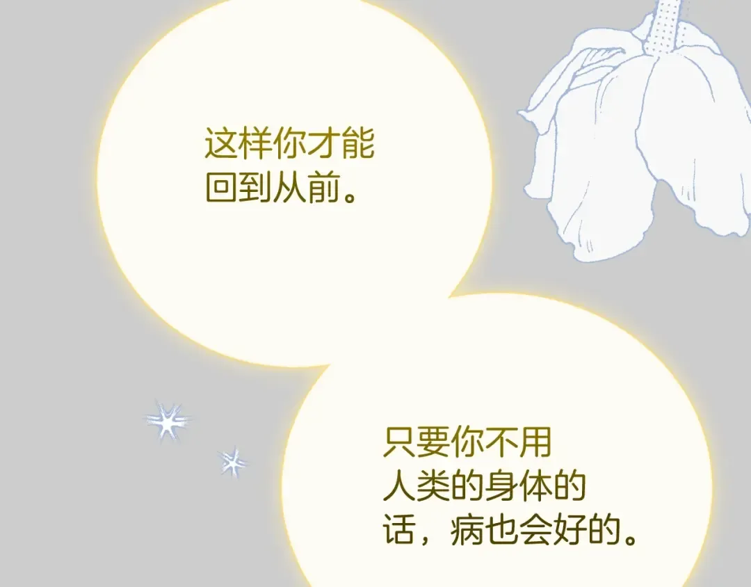 第26话 人渣 第180页
