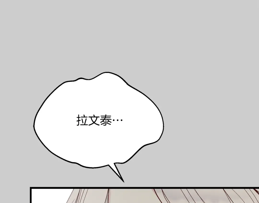 第26话 人渣 第182页