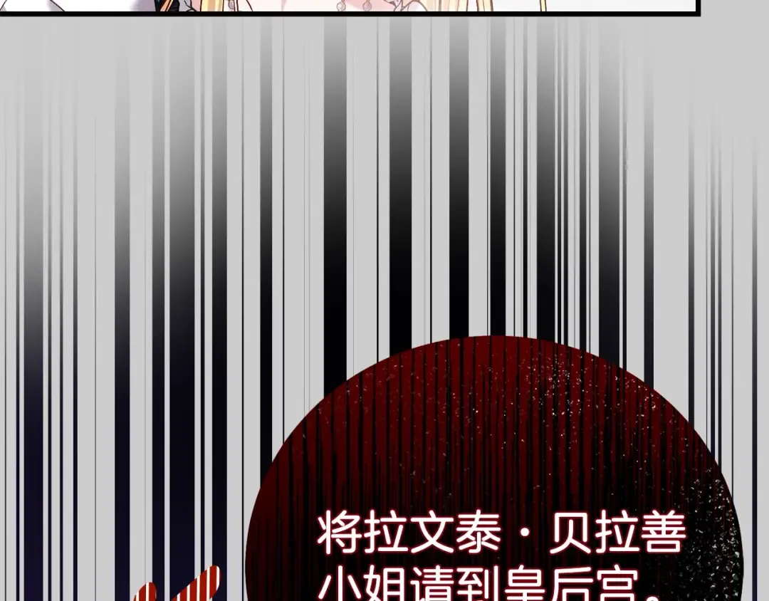 第26话 人渣 第194页