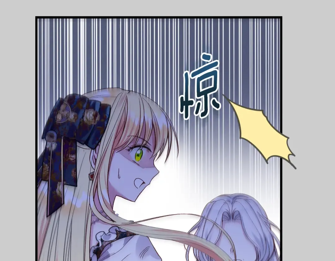 第27话 寻光 第6页