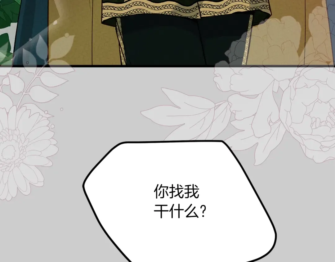第27话 寻光 第11页