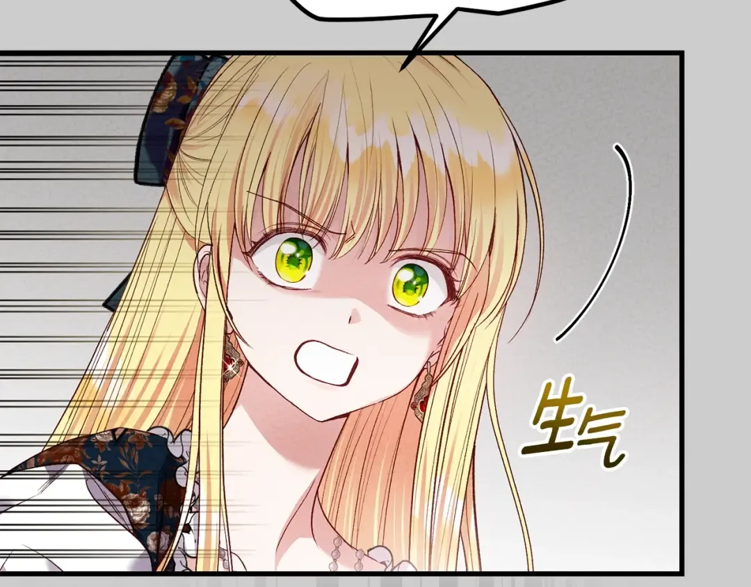第27话 寻光 第12页