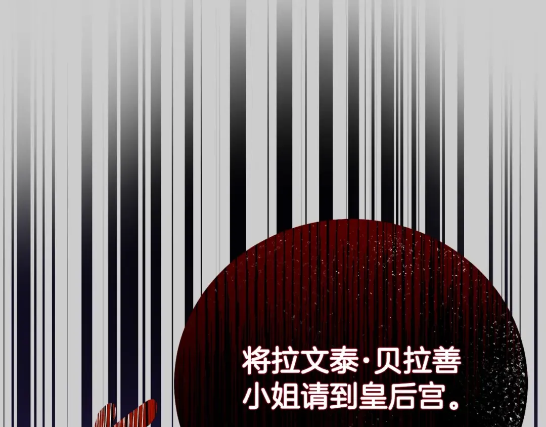 第27话 寻光 第13页