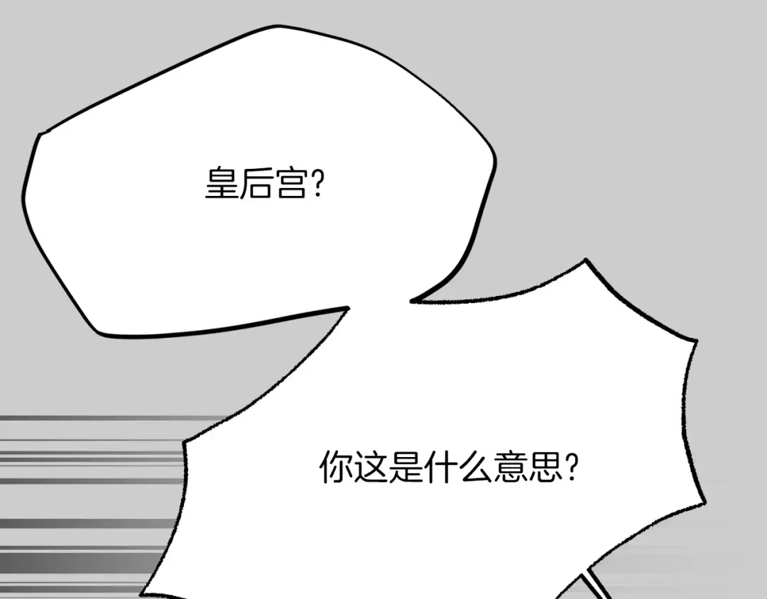 第27话 寻光 第19页