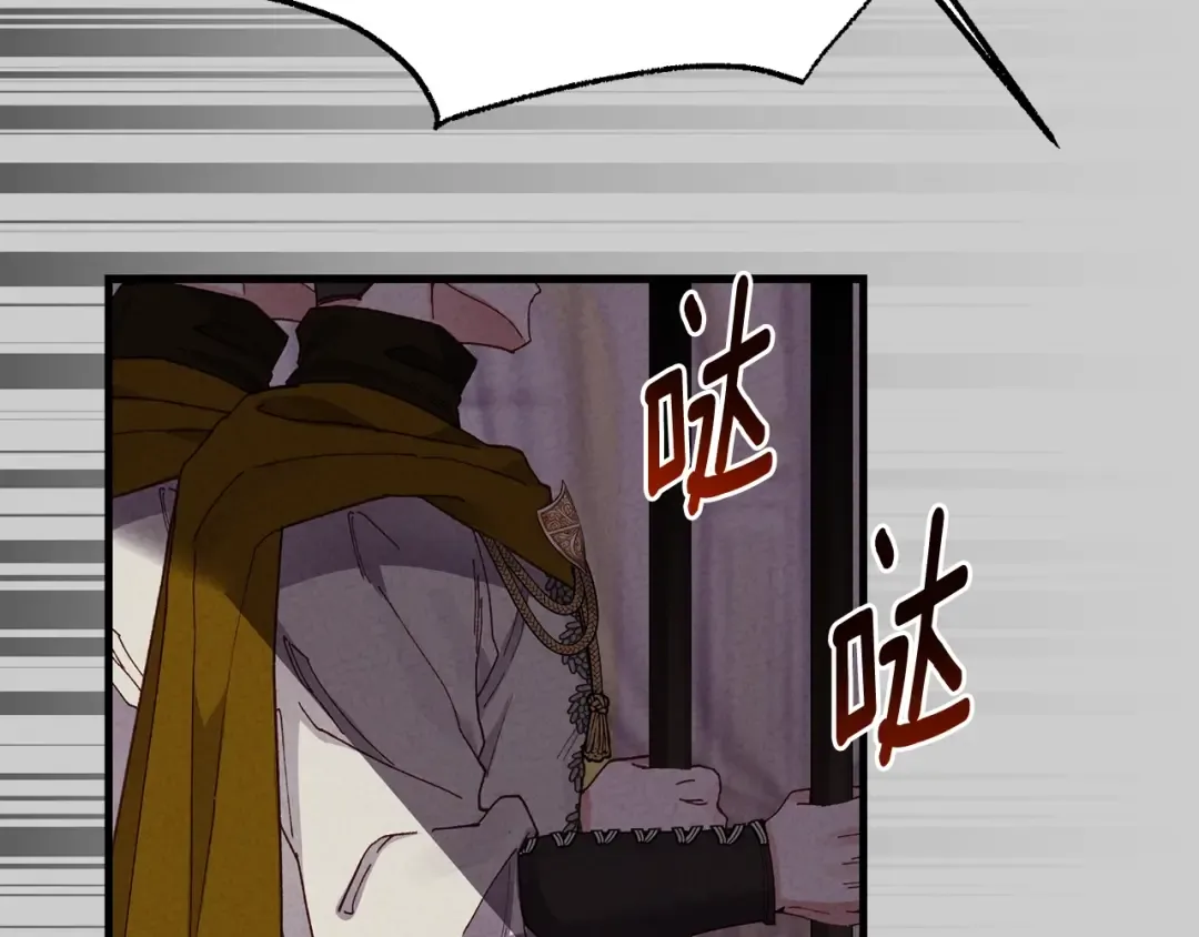 第27话 寻光 第20页