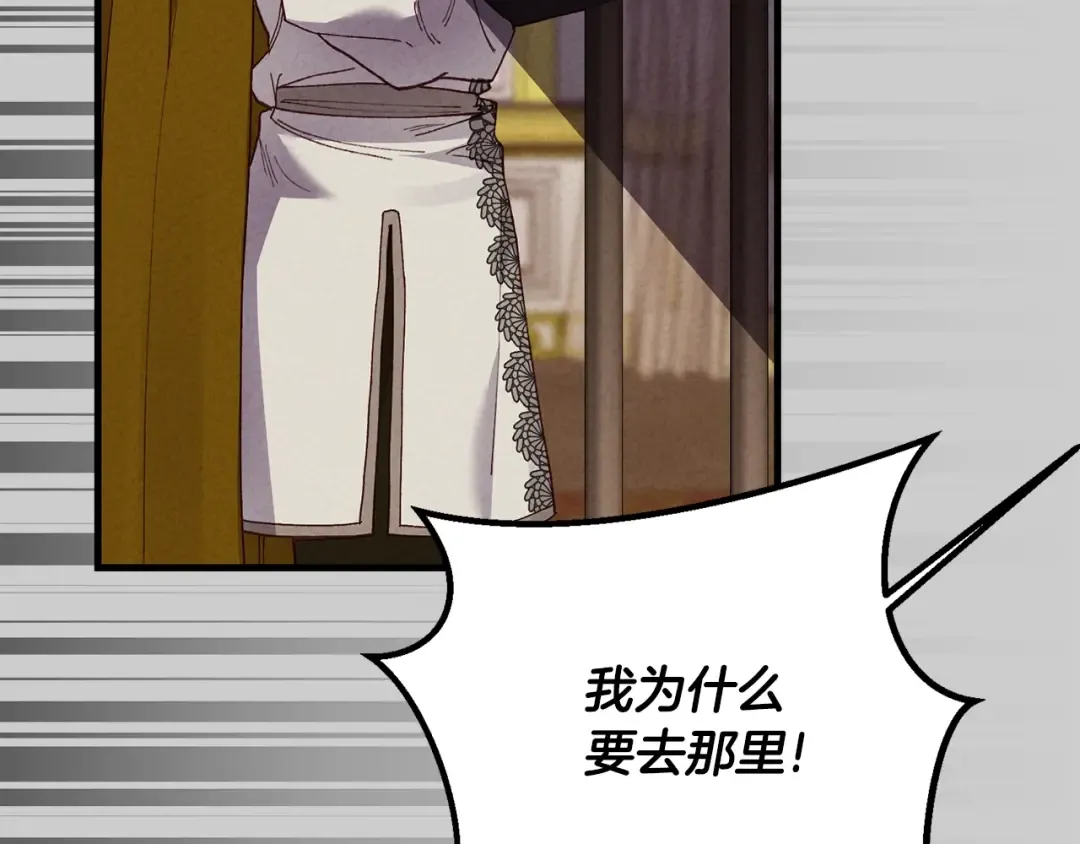 第27话 寻光 第21页