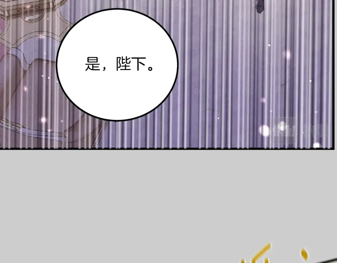 第27话 寻光 第25页