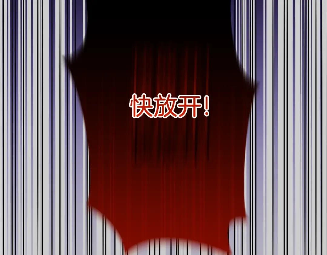 第27话 寻光 第29页