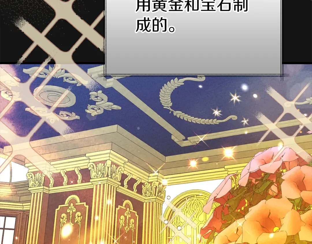 第27话 寻光 第39页