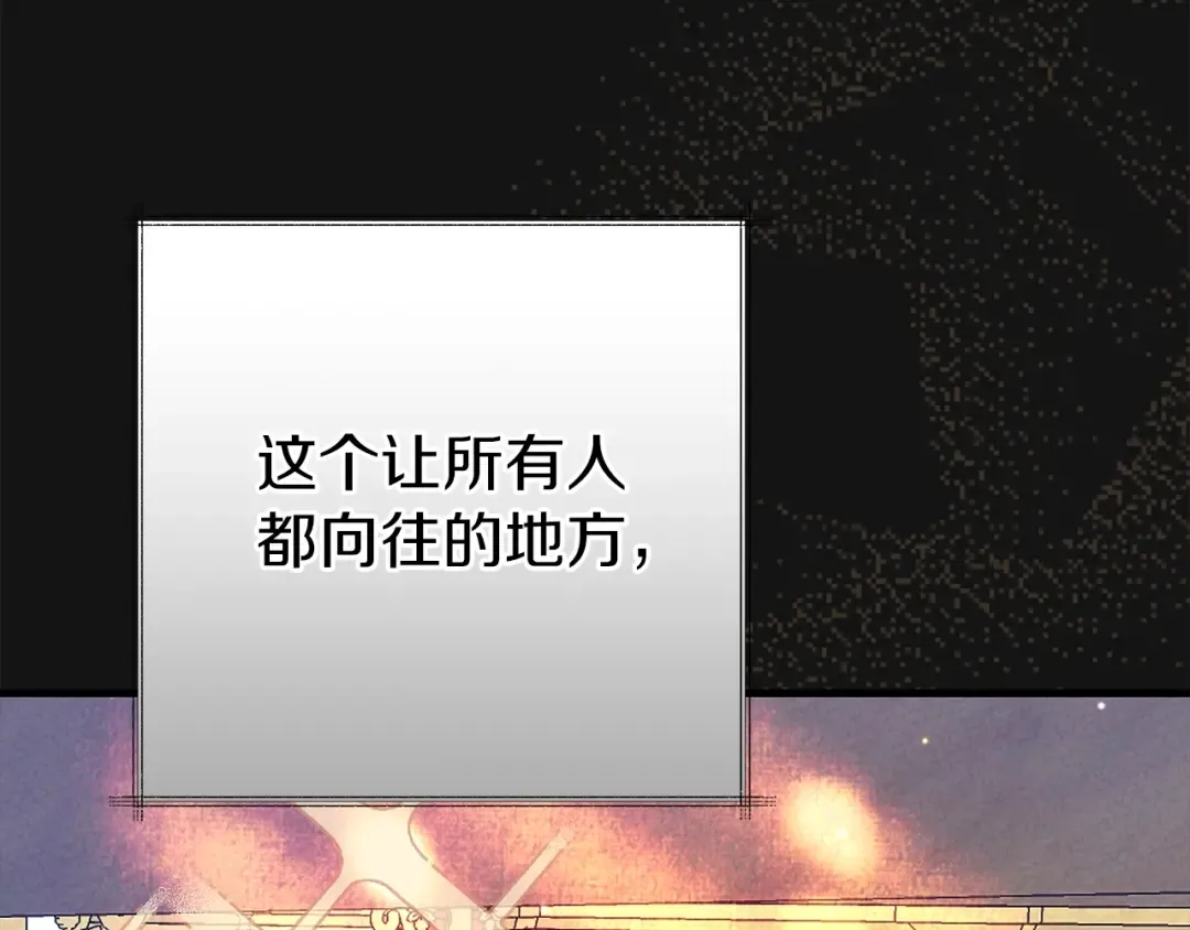 第27话 寻光 第41页