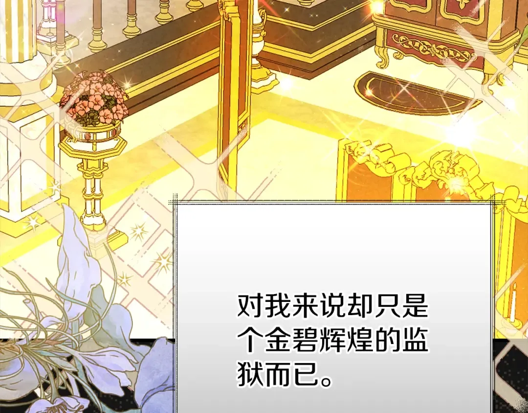 第27话 寻光 第43页