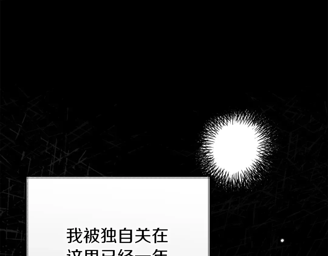 第27话 寻光 第45页