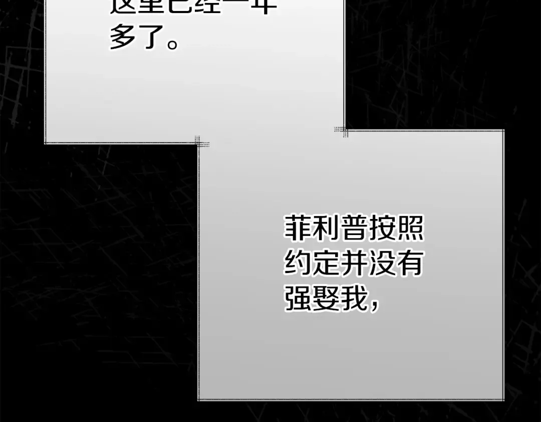 第27话 寻光 第46页