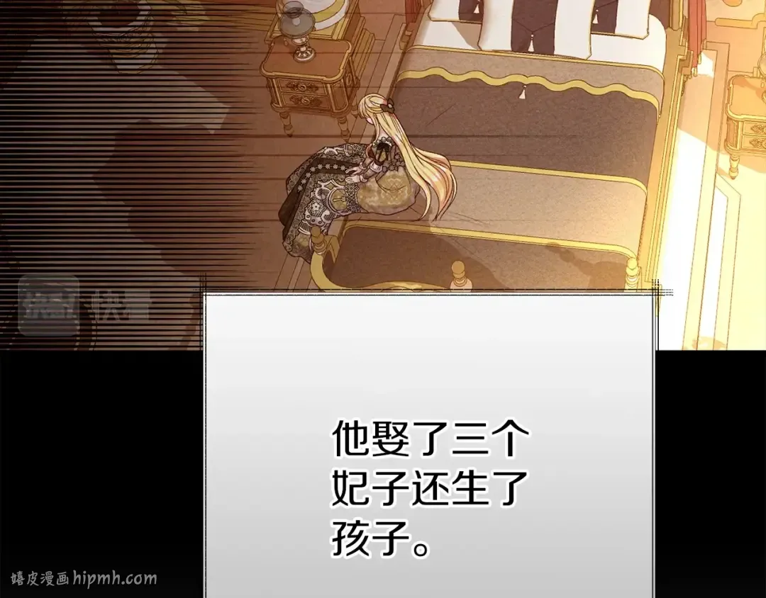 第27话 寻光 第48页
