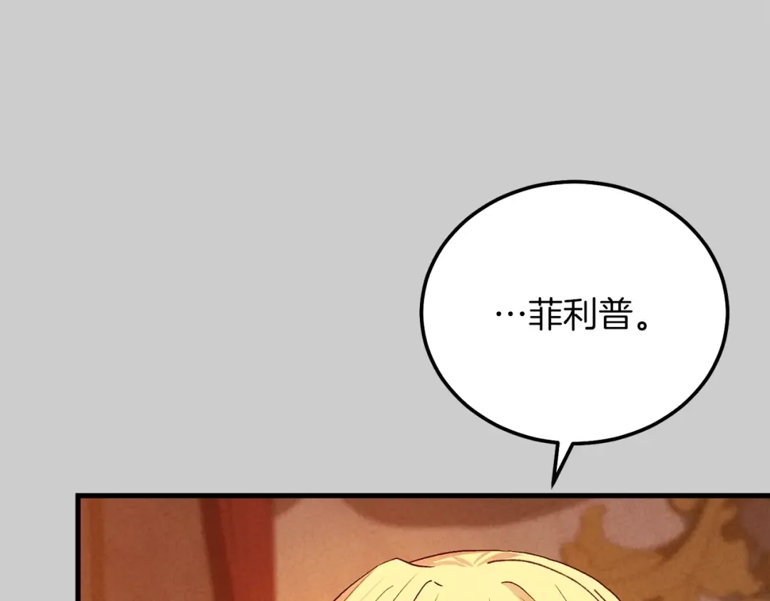 第27话 寻光 第53页