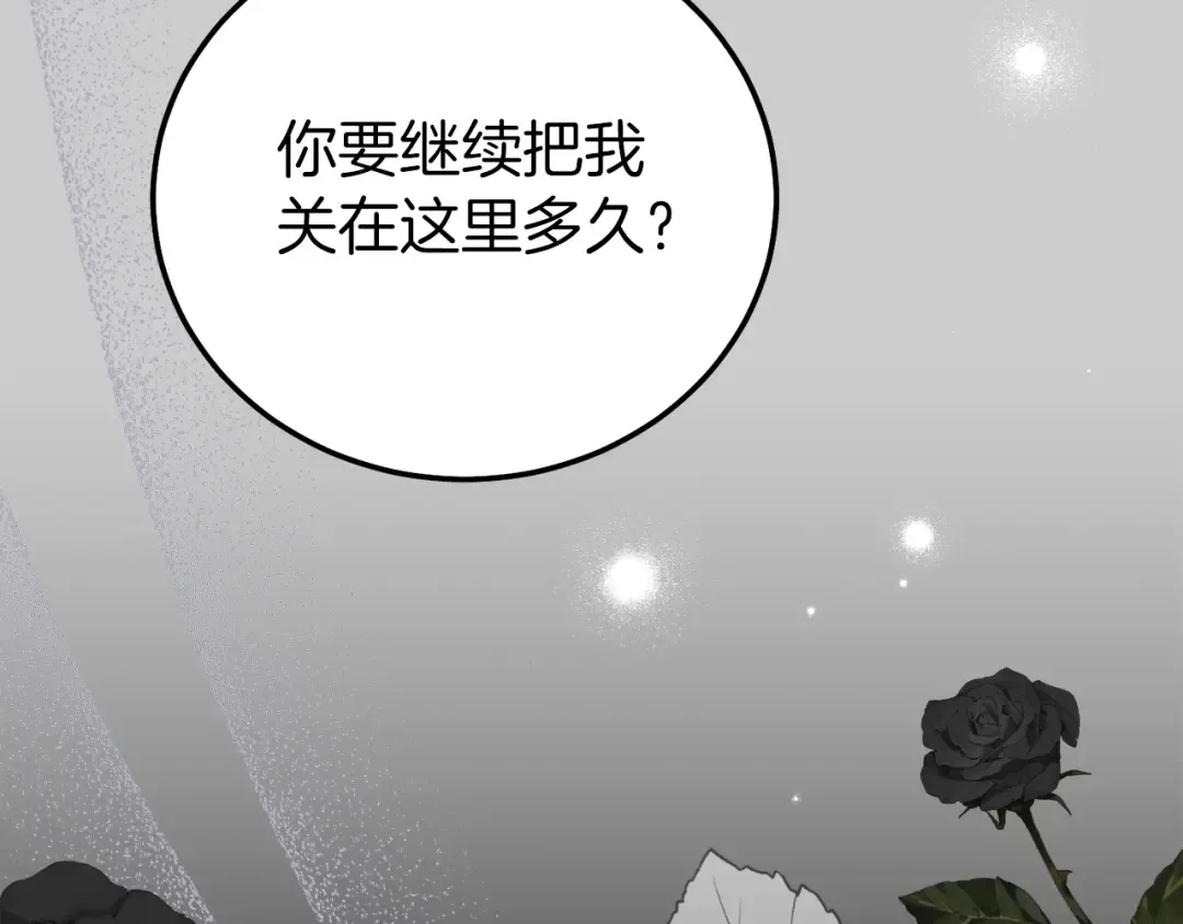 第27话 寻光 第55页