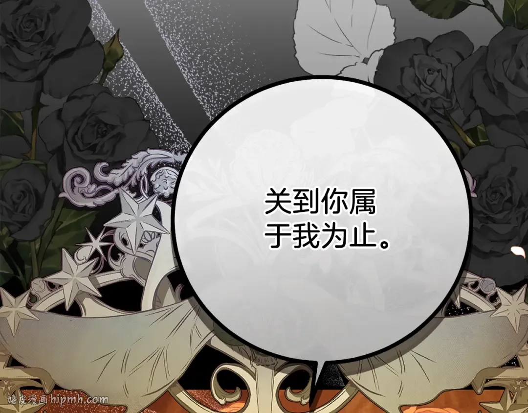 第27话 寻光 第56页