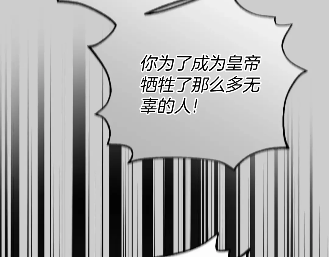 第27话 寻光 第62页