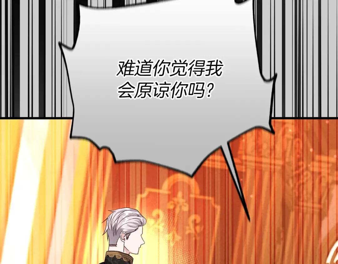 第27话 寻光 第63页