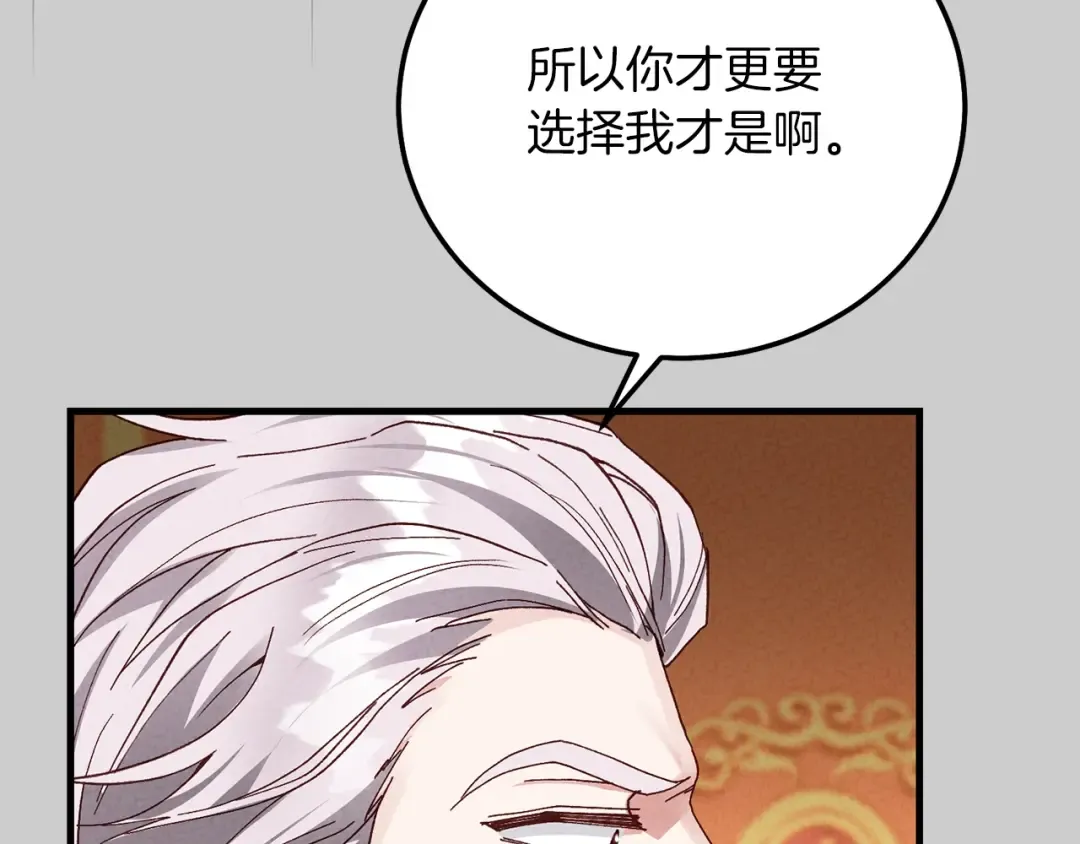 第27话 寻光 第66页