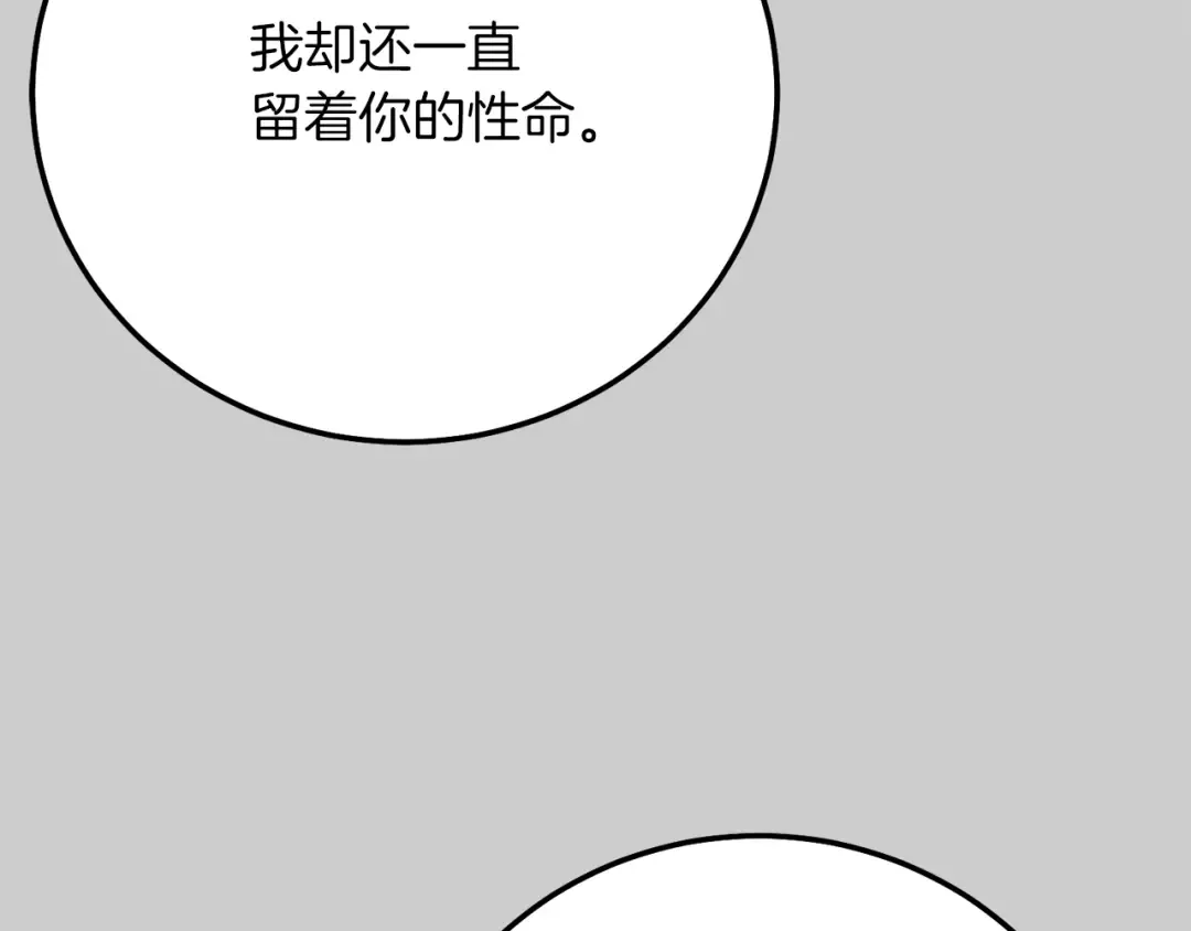 第27话 寻光 第69页