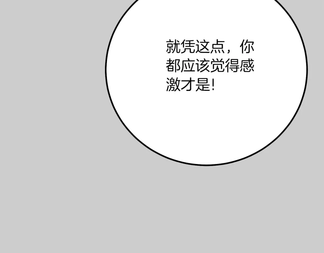 第27话 寻光 第70页