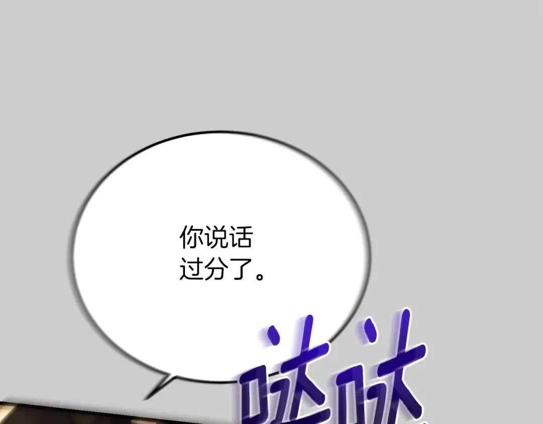 第27话 寻光 第75页