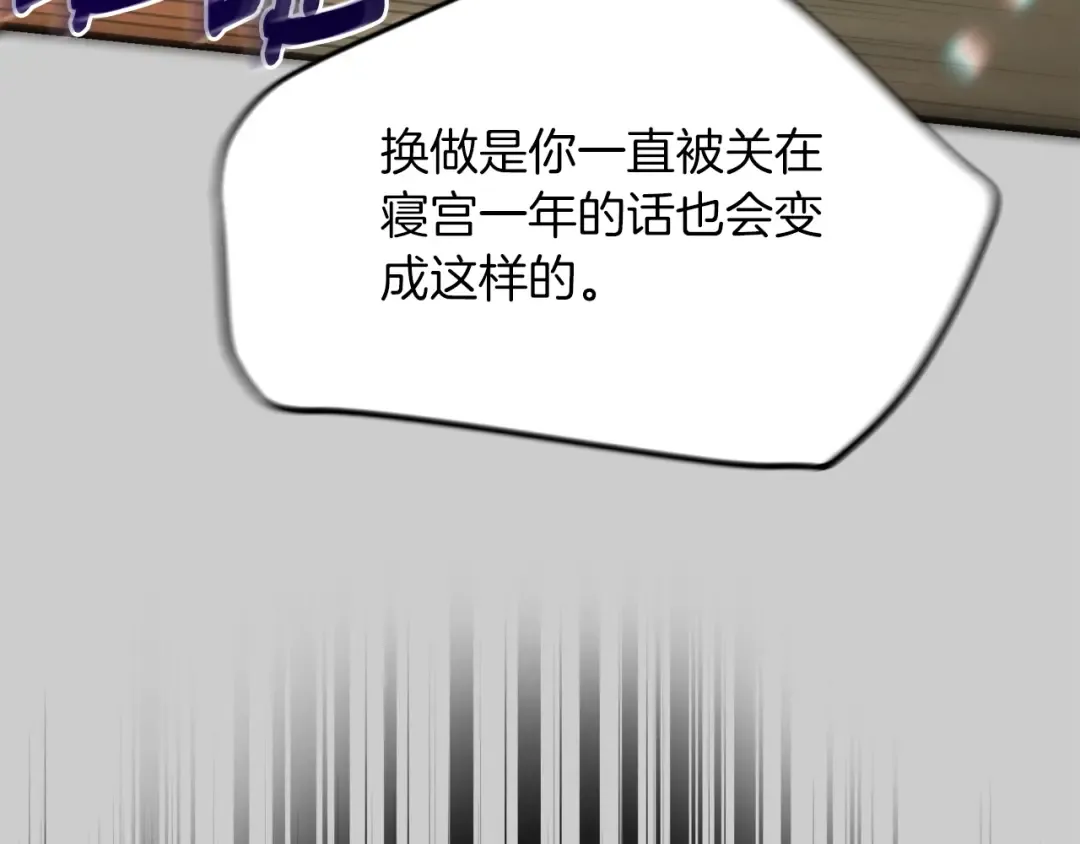 第27话 寻光 第77页
