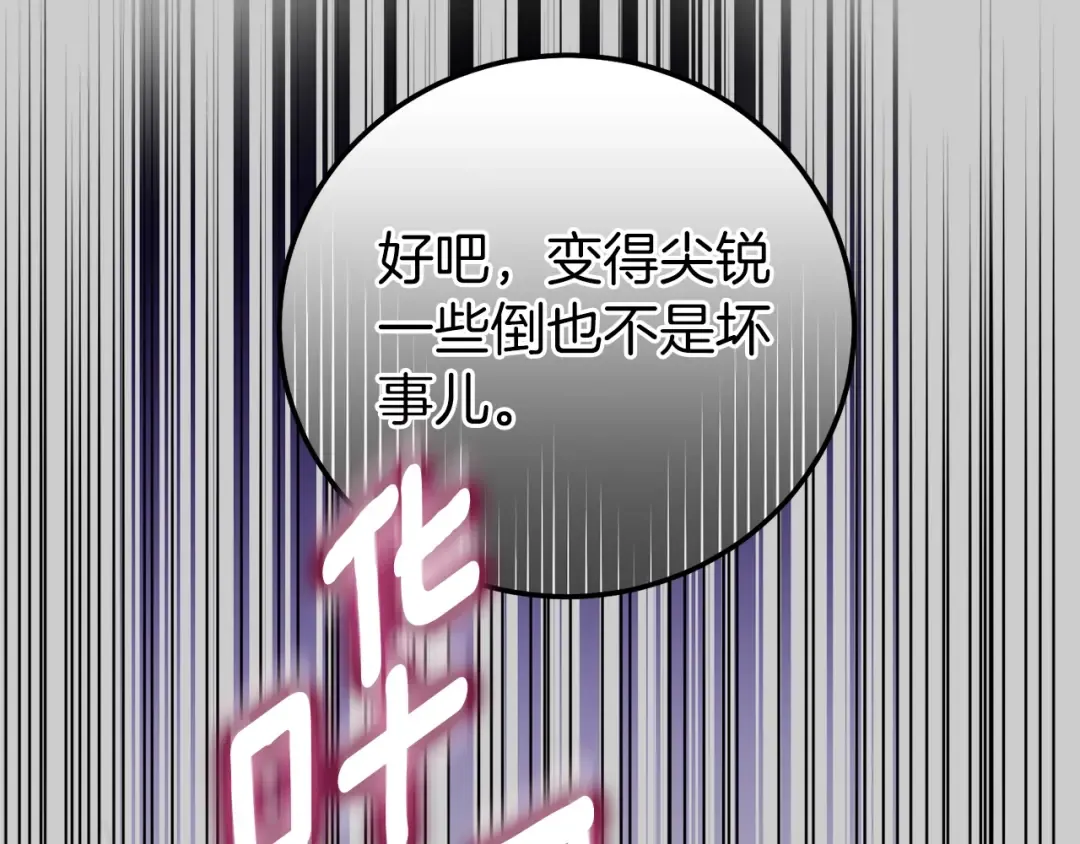 第27话 寻光 第78页
