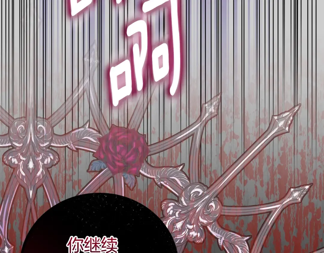 第27话 寻光 第79页