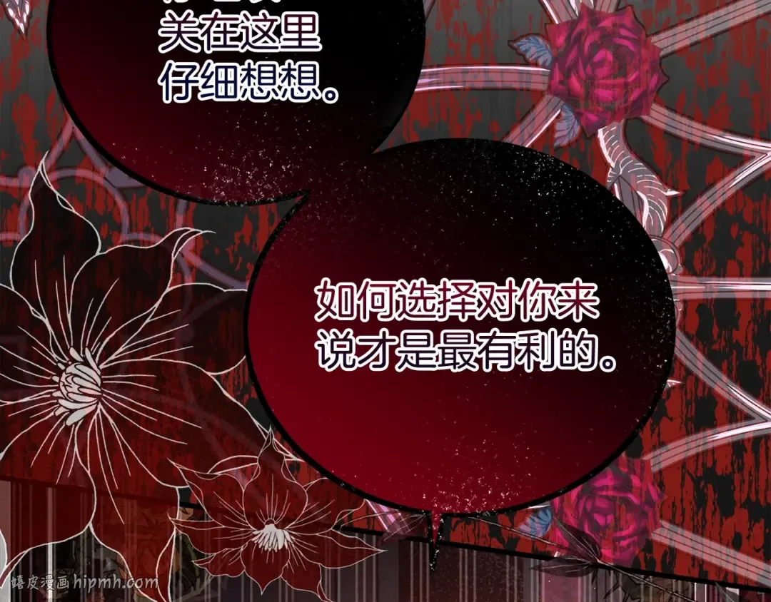 第27话 寻光 第80页