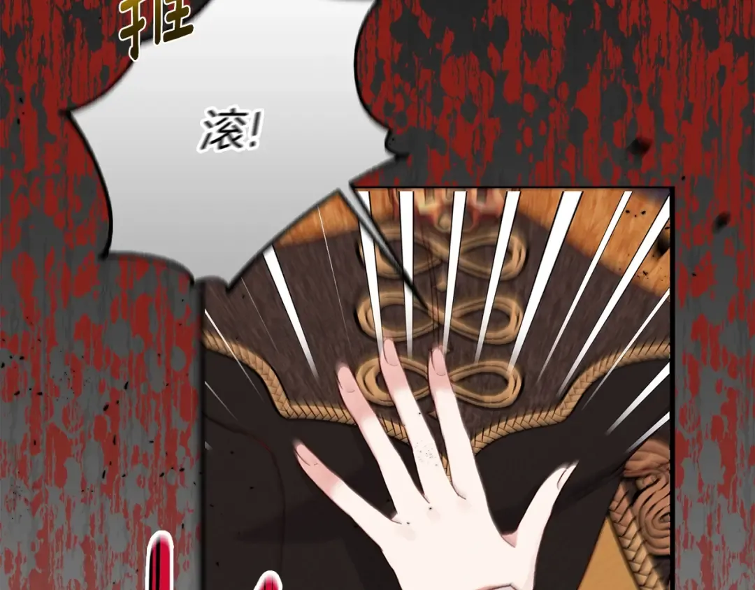 第27话 寻光 第86页