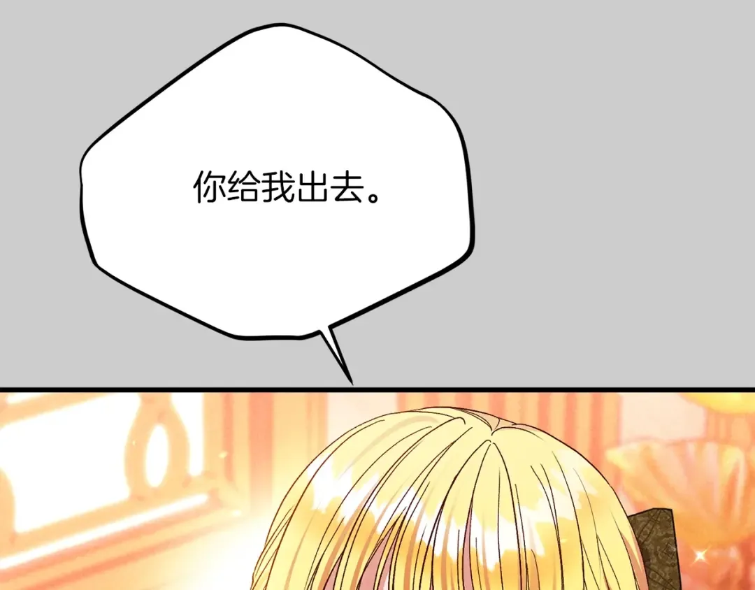 第27话 寻光 第89页