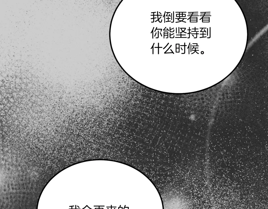 第27话 寻光 第94页