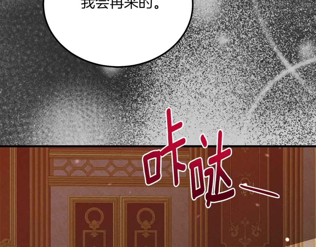 第27话 寻光 第95页