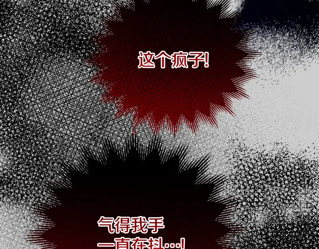 第27话 寻光 第102页