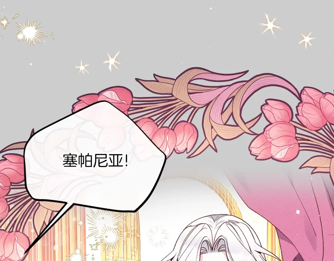 第27话 寻光 第108页