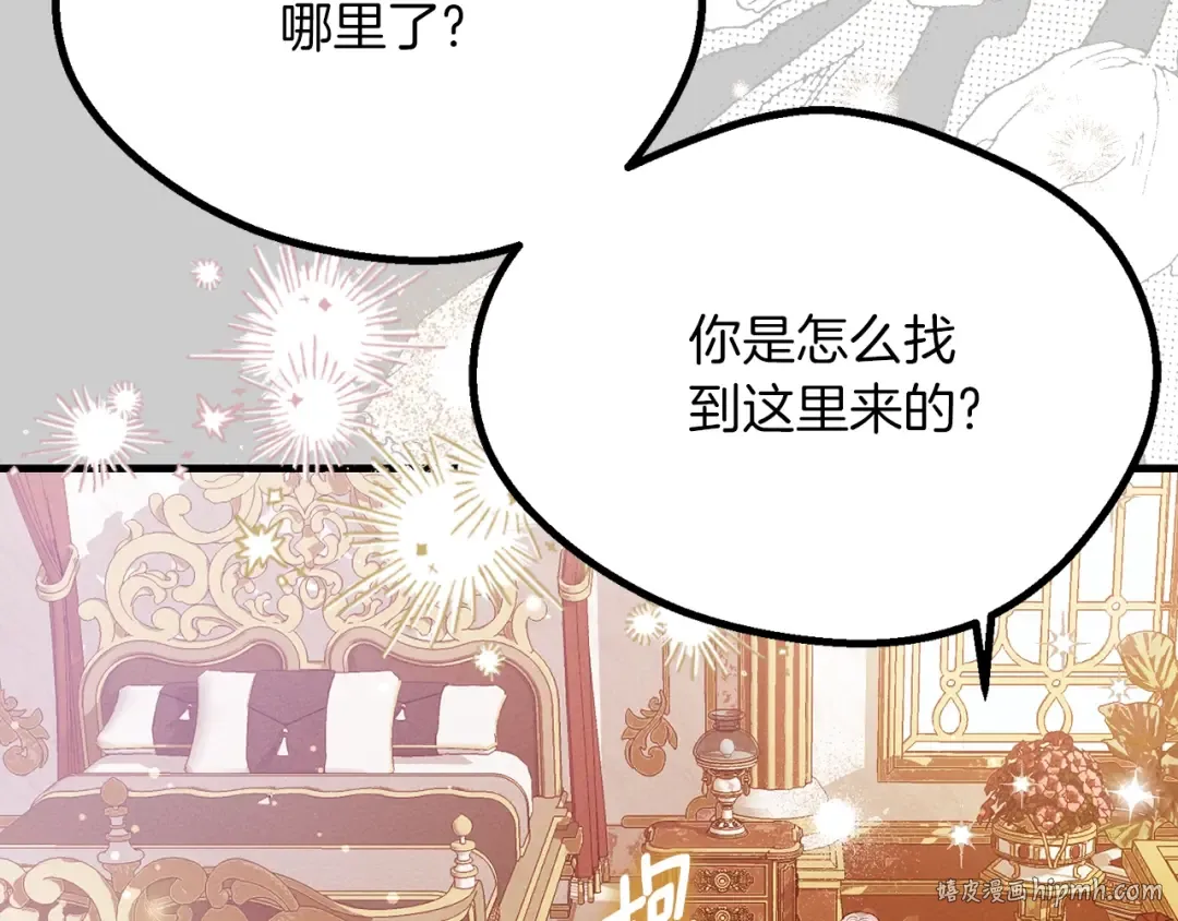 第27话 寻光 第112页